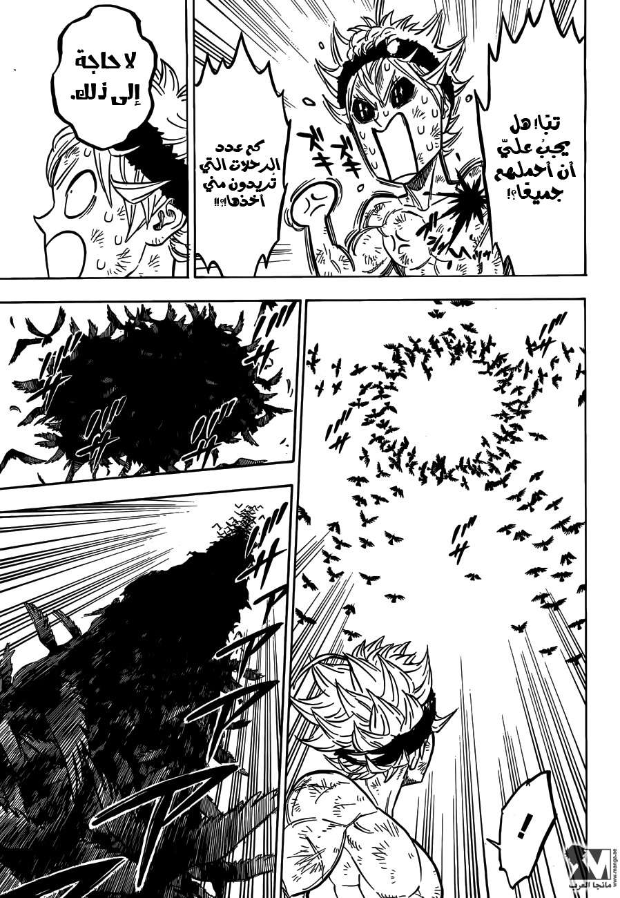 Read Black clover AR Manga Online
