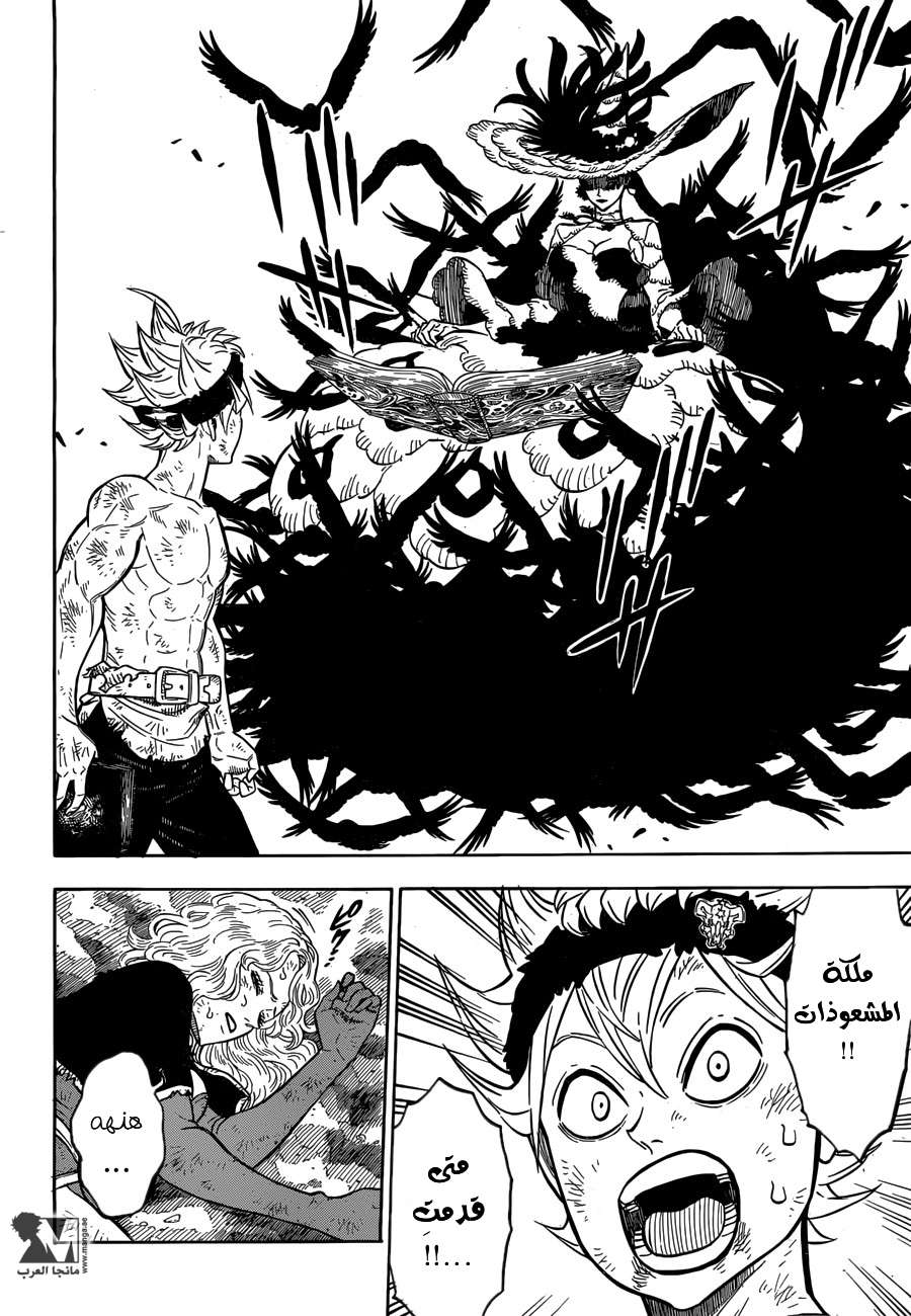 Read Black clover AR Manga Online