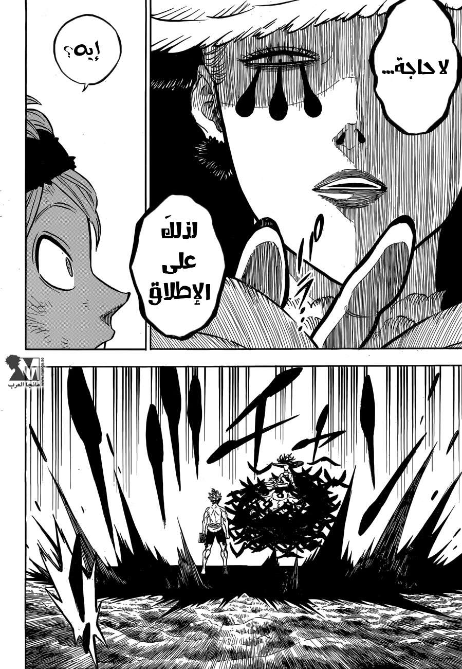 Read Black clover AR Manga Online