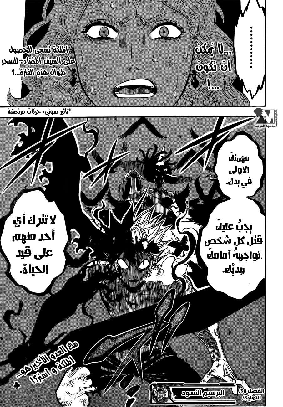 Read Black clover AR Manga Online