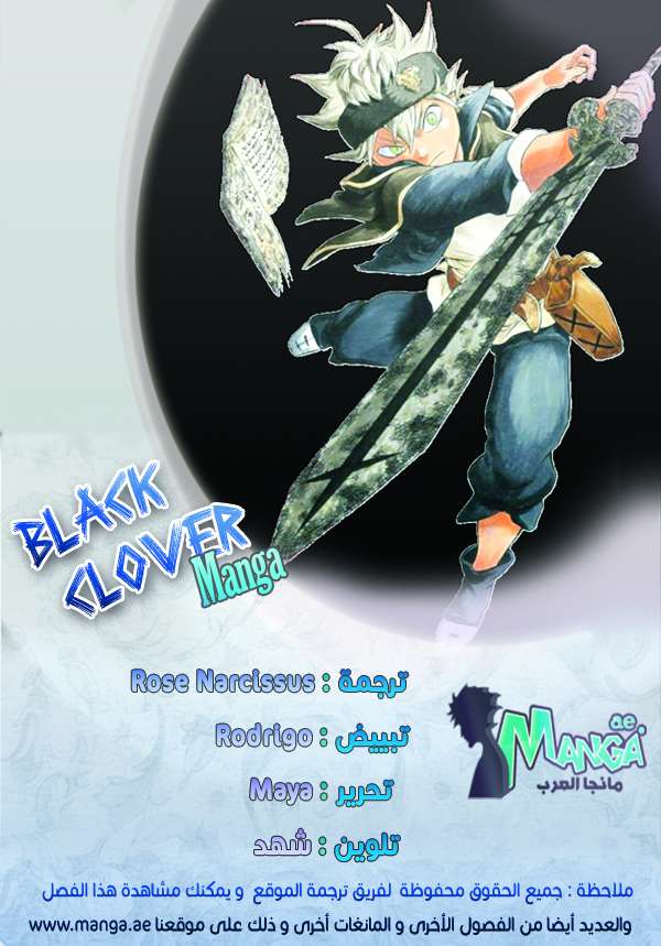 Read Black clover AR Manga Online