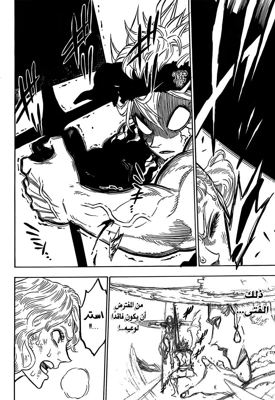 Read Black clover AR Manga Online