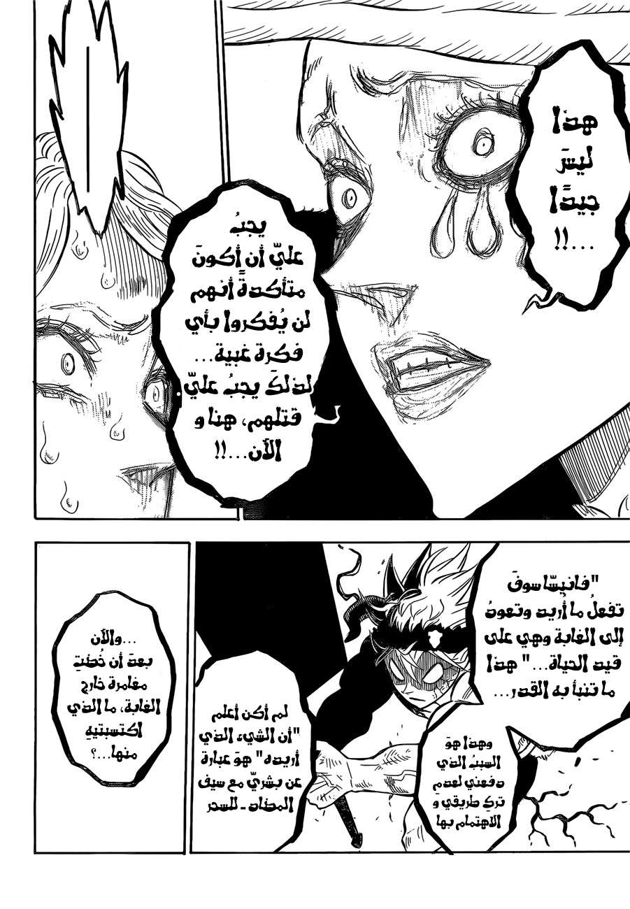 Read Black clover AR Manga Online
