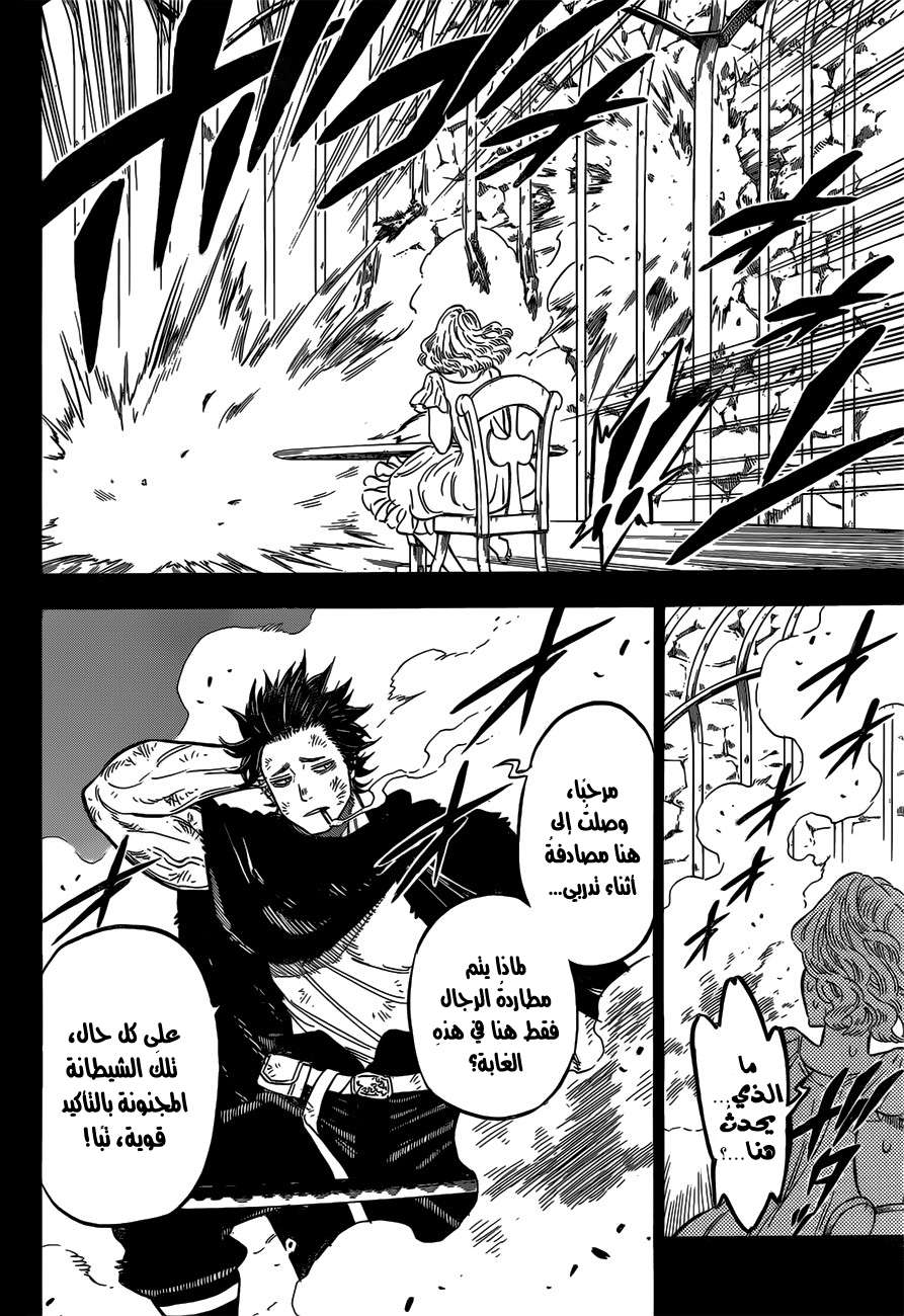 Read Black clover AR Manga Online