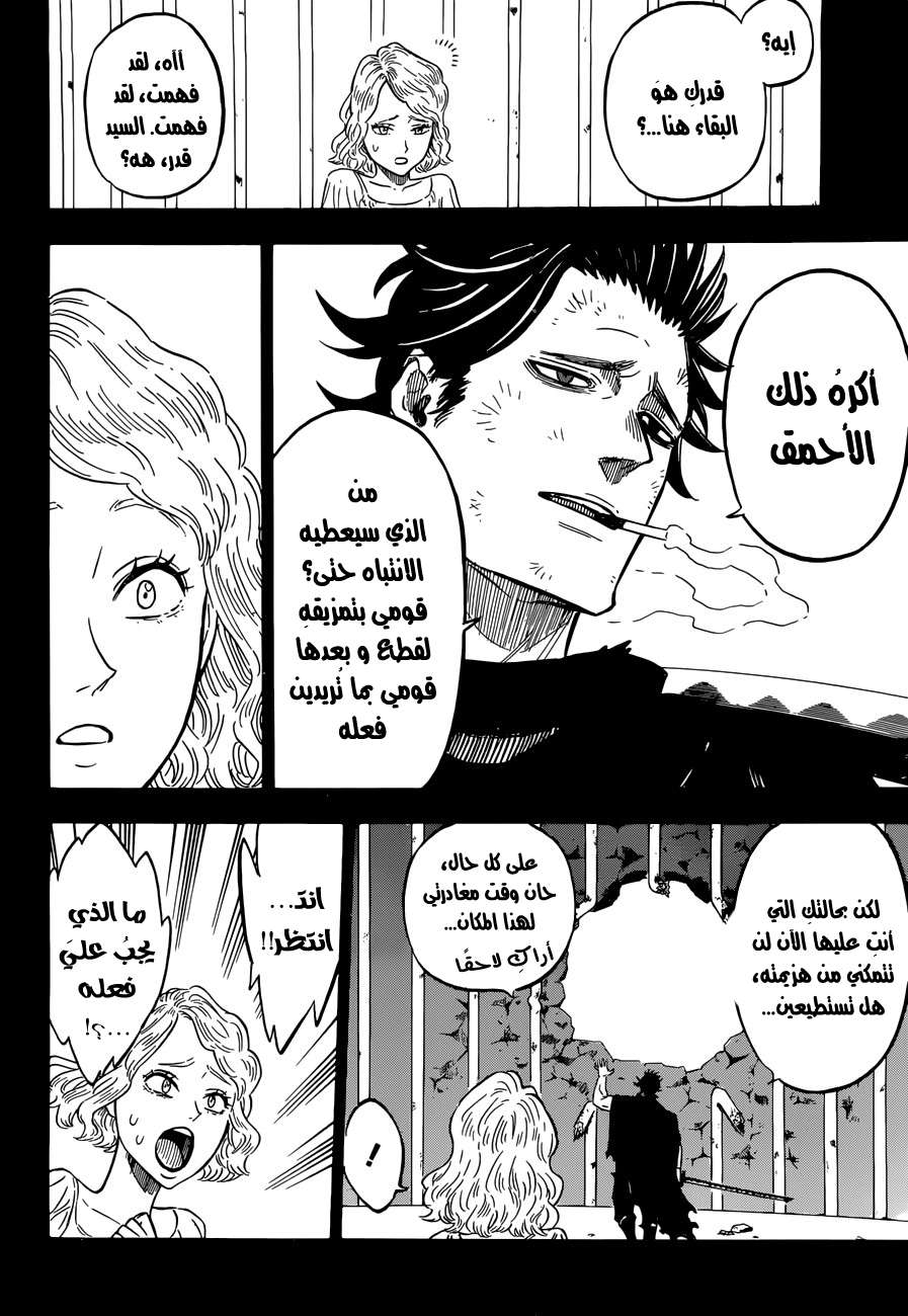 Read Black clover AR Manga Online