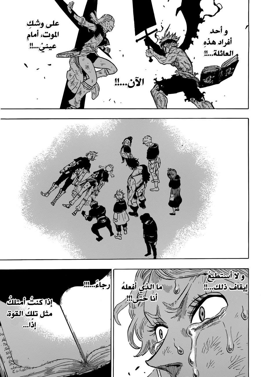 Read Black clover AR Manga Online