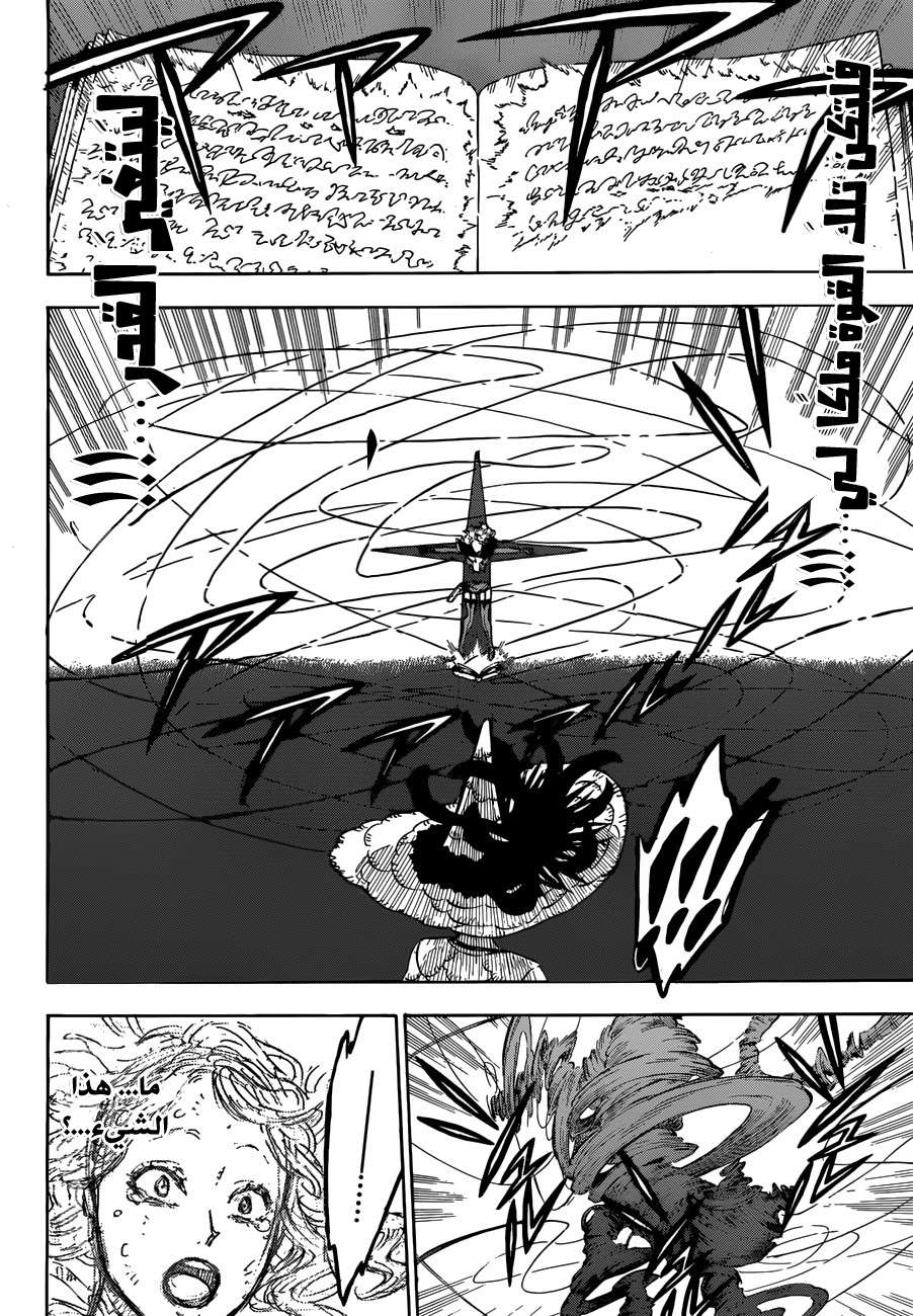 Read Black clover AR Manga Online
