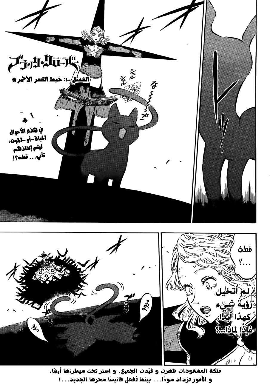 Read Black clover AR Manga Online