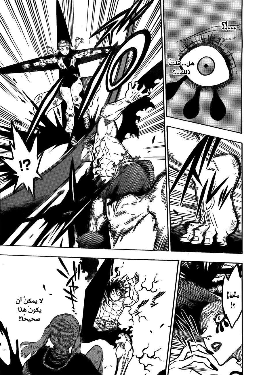 Read Black clover AR Manga Online