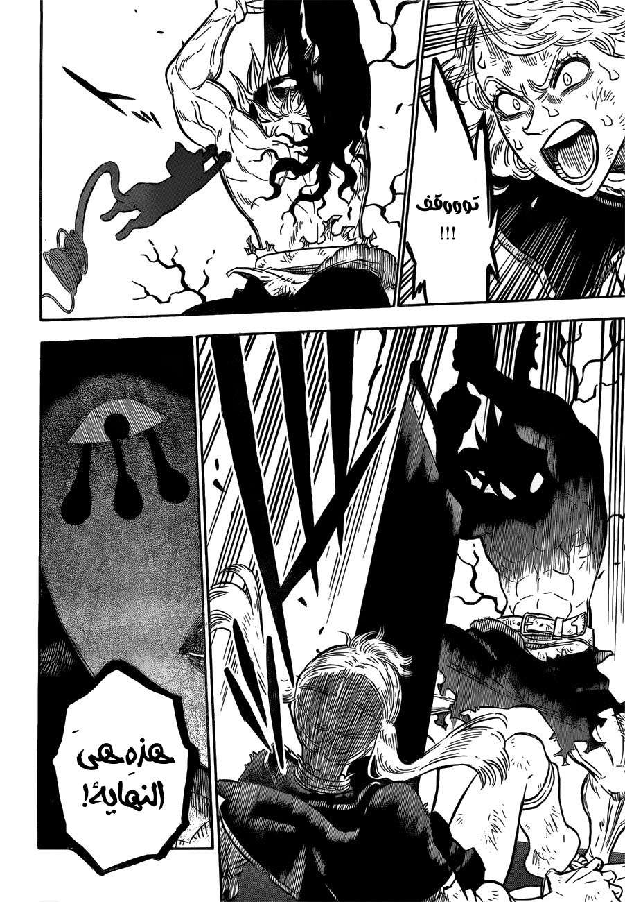 Read Black clover AR Manga Online