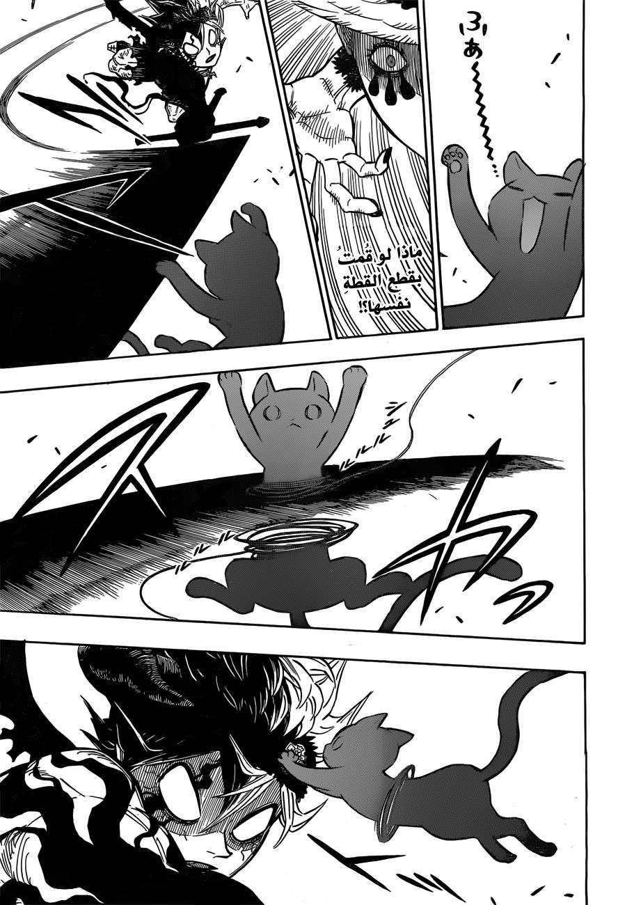 Read Black clover AR Manga Online