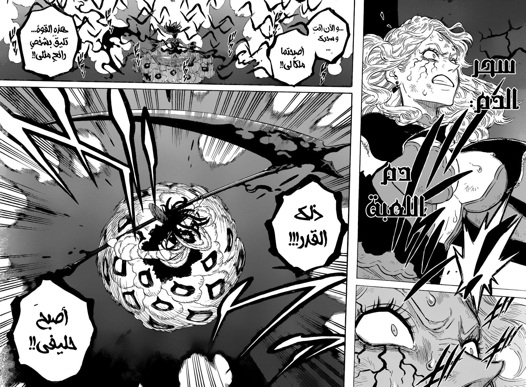 Read Black clover AR Manga Online
