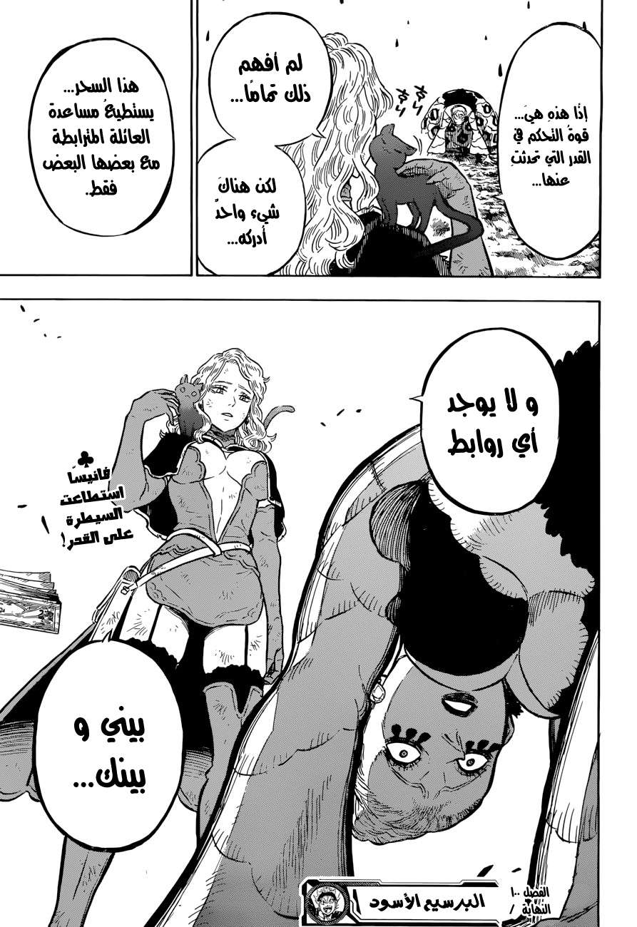 Read Black clover AR Manga Online
