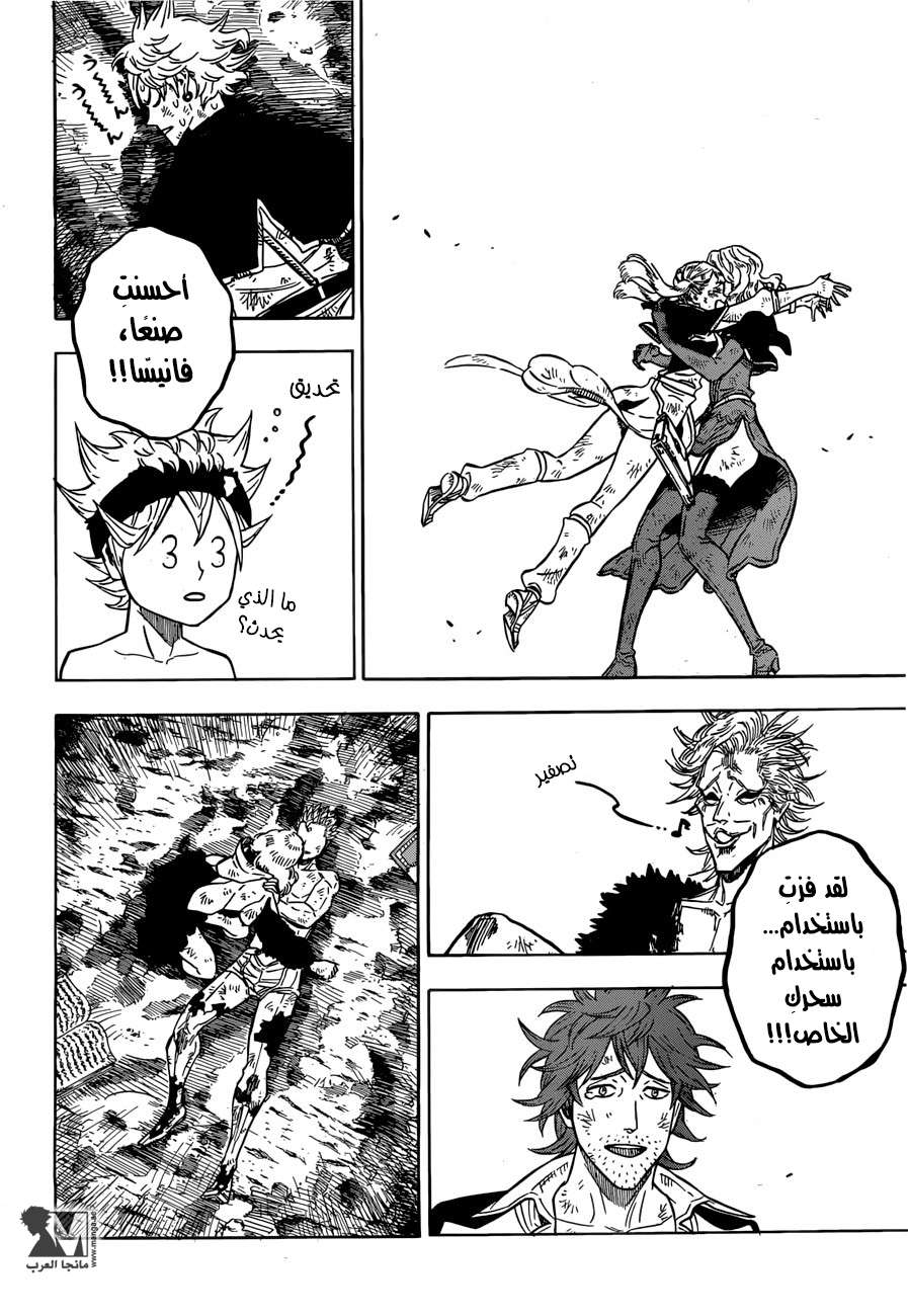 Read Black clover AR Manga Online