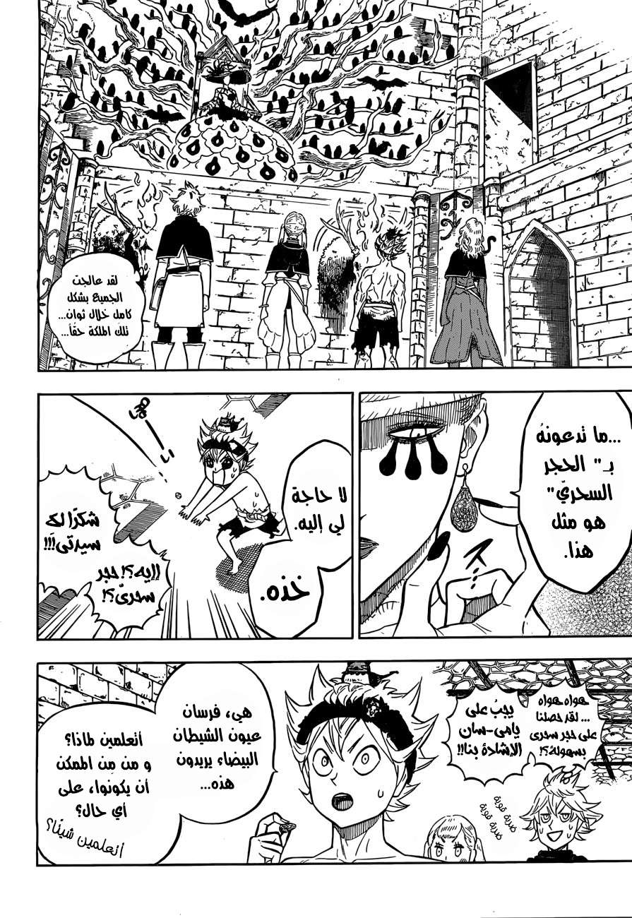 Read Black clover AR Manga Online