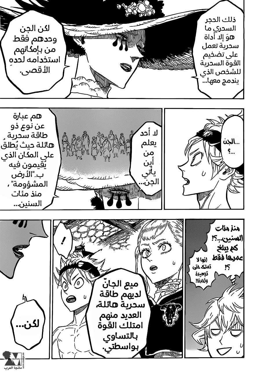 Read Black clover AR Manga Online