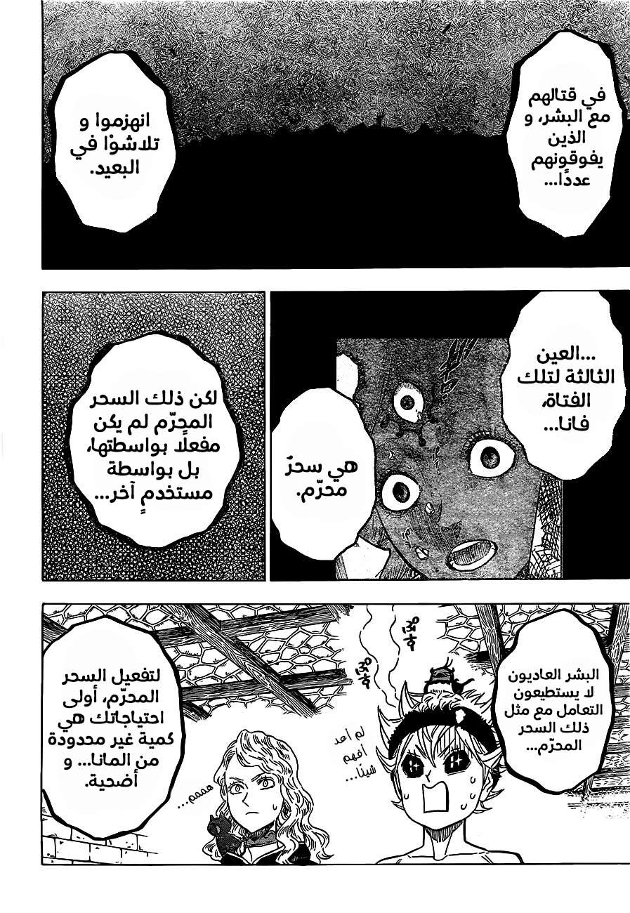 Read Black clover AR Manga Online