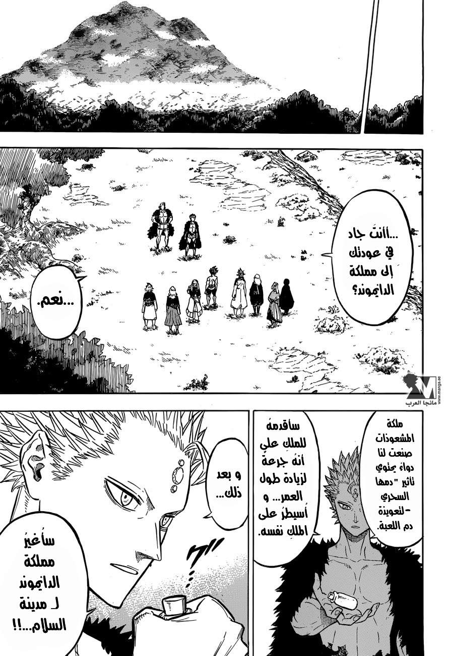 Read Black clover AR Manga Online