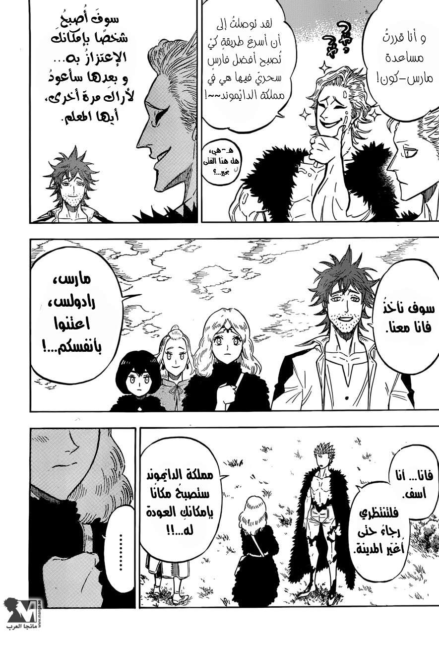 Read Black clover AR Manga Online