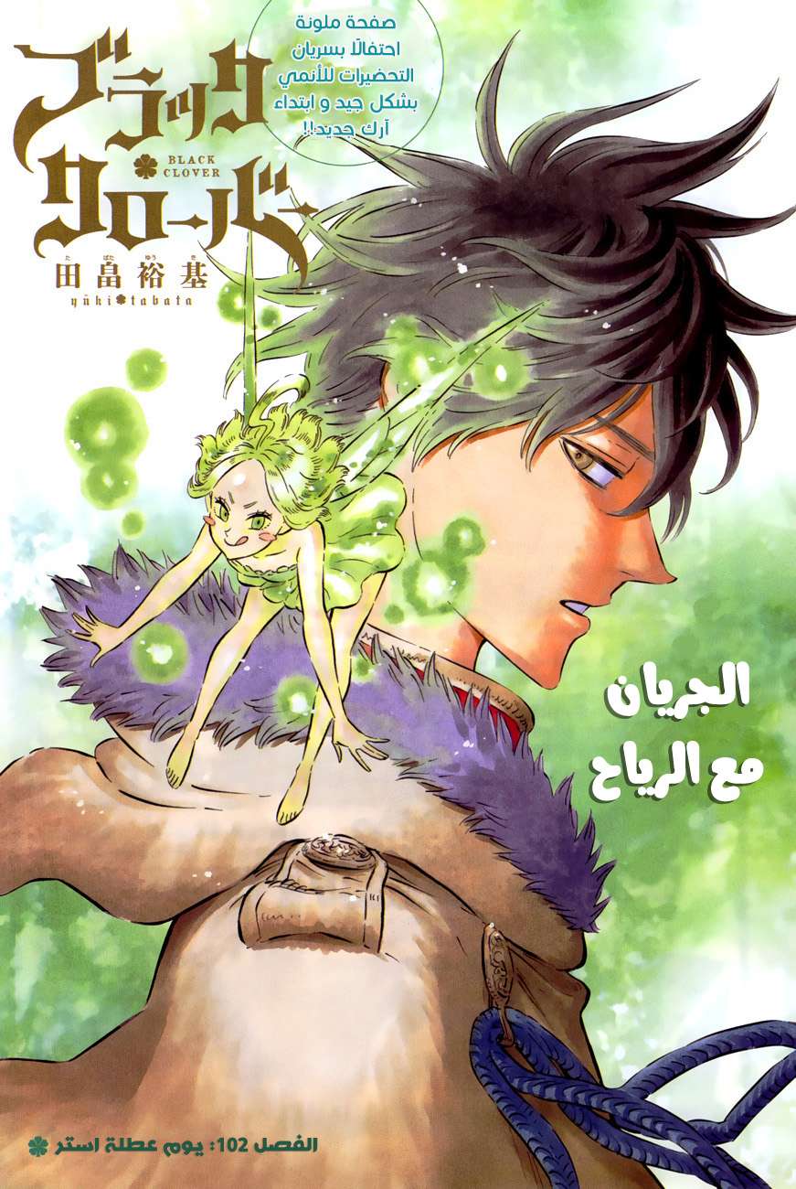 Read Black clover AR Manga Online