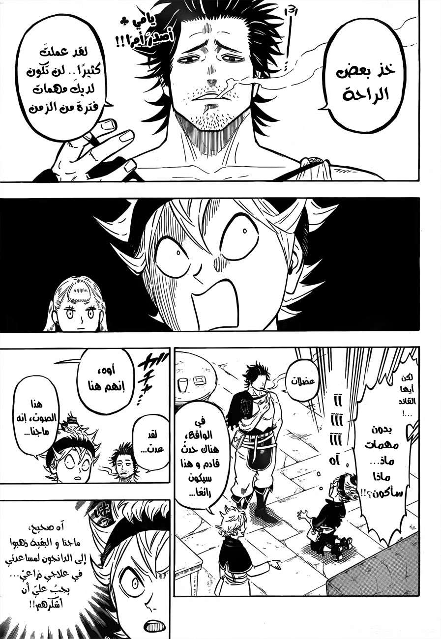 Read Black clover AR Manga Online