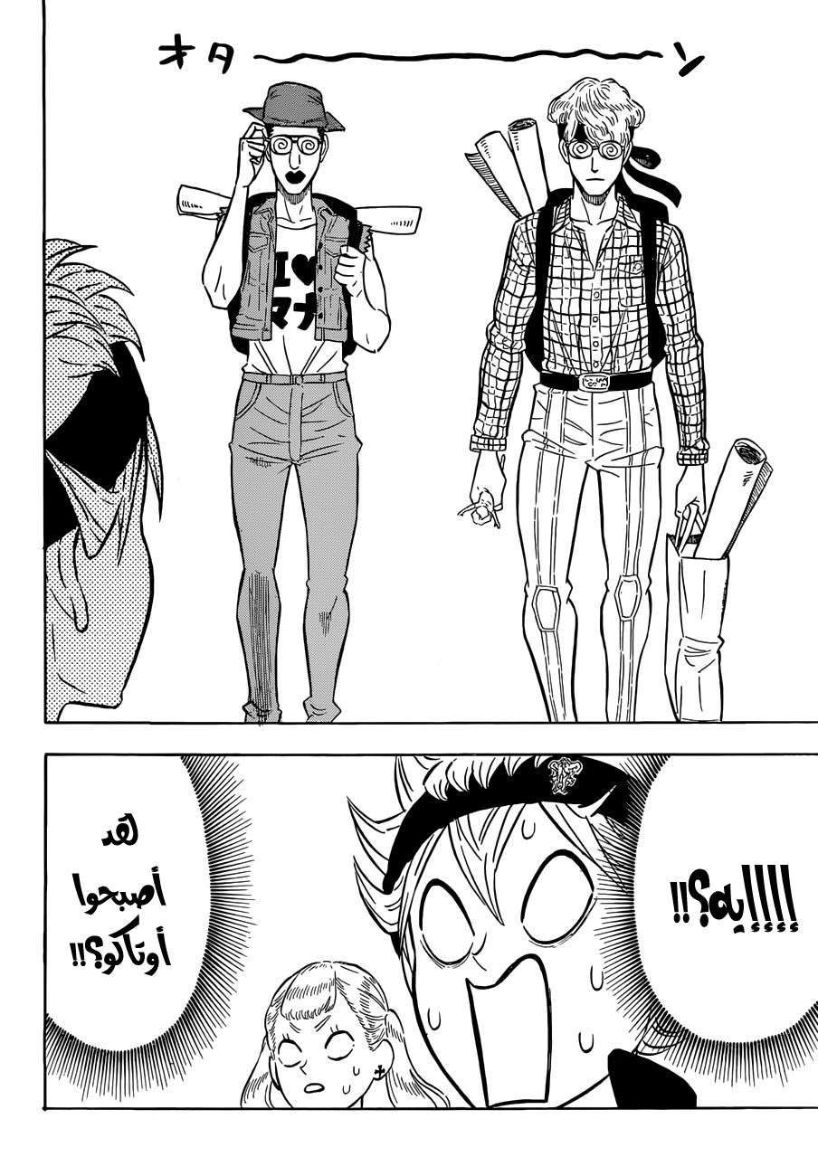 Read Black clover AR Manga Online