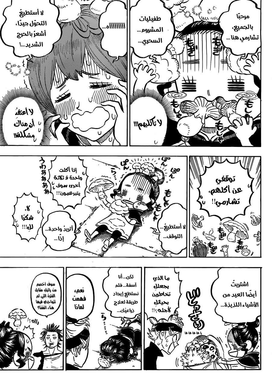 Read Black clover AR Manga Online