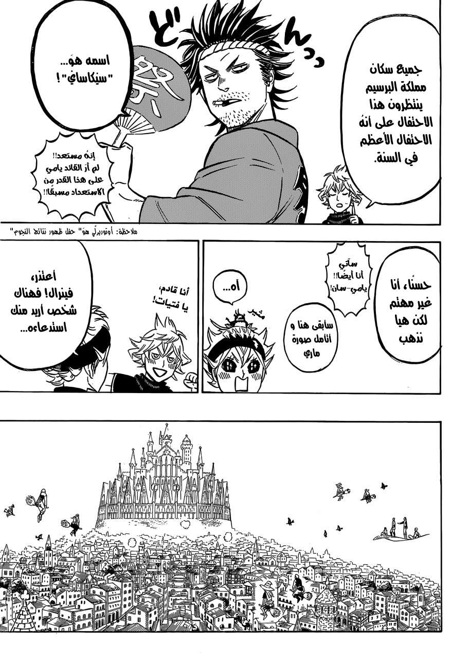Read Black clover AR Manga Online