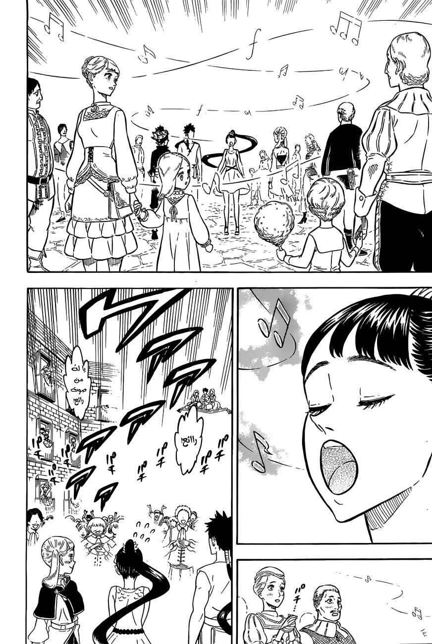 Read Black clover AR Manga Online