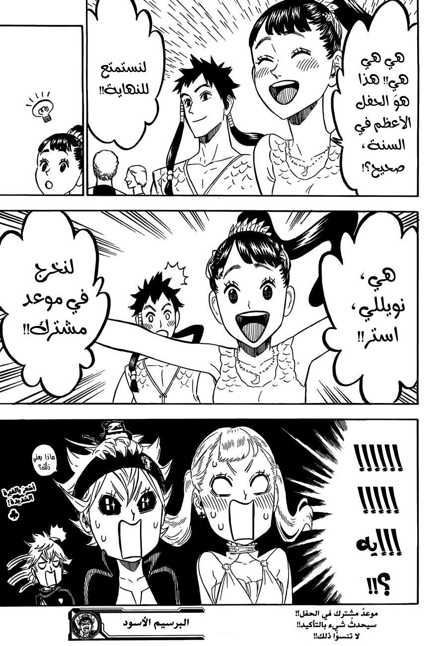 Read Black clover AR Manga Online