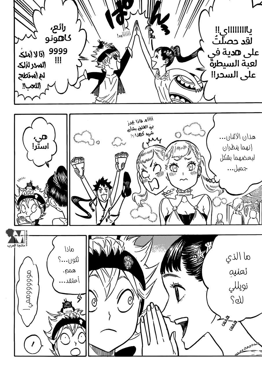 Read Black clover AR Manga Online