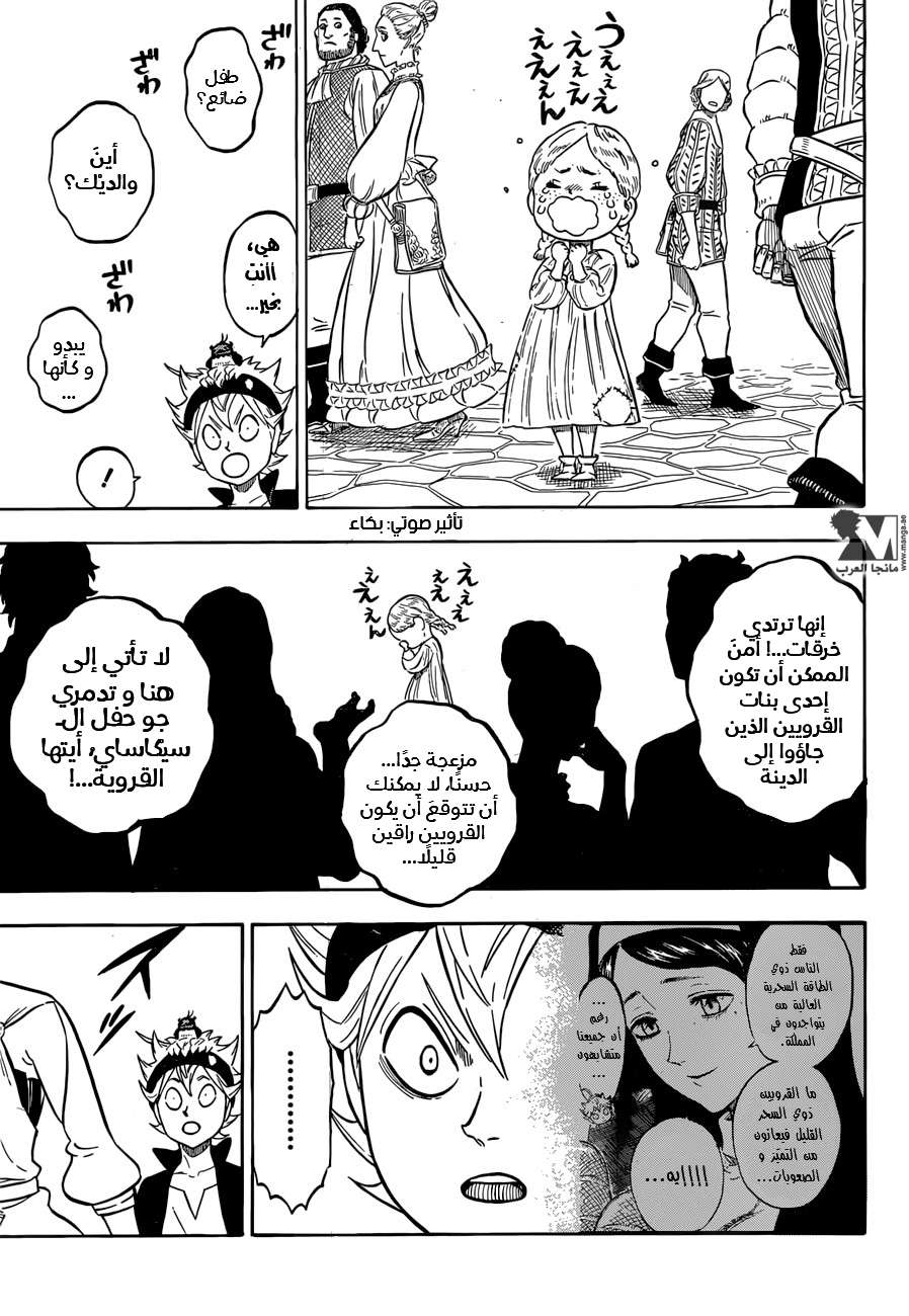 Read Black clover AR Manga Online
