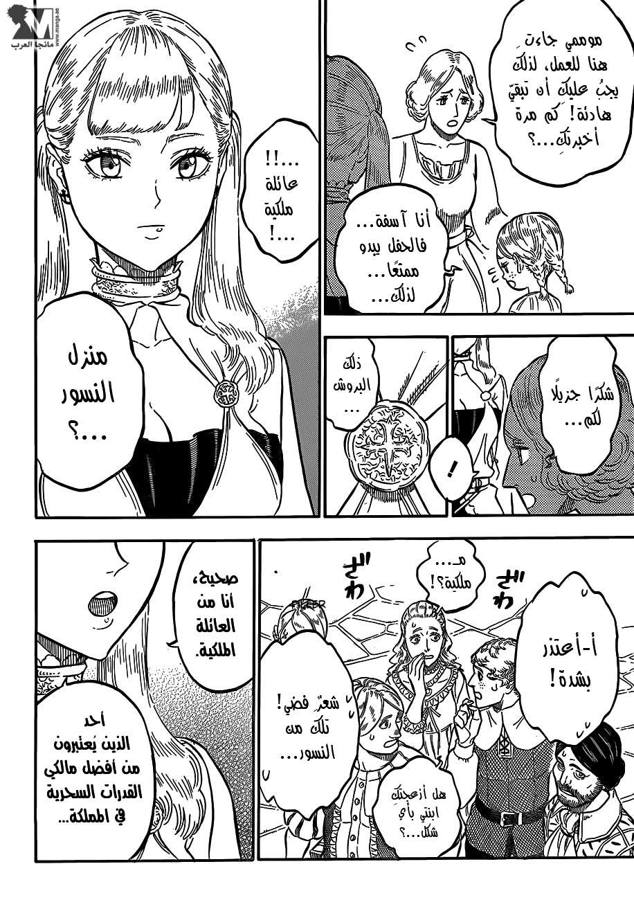 Read Black clover AR Manga Online