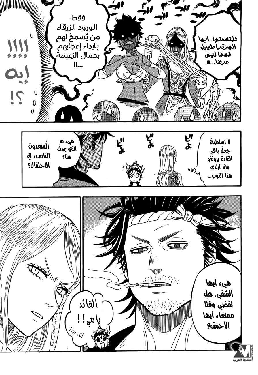 Read Black clover AR Manga Online