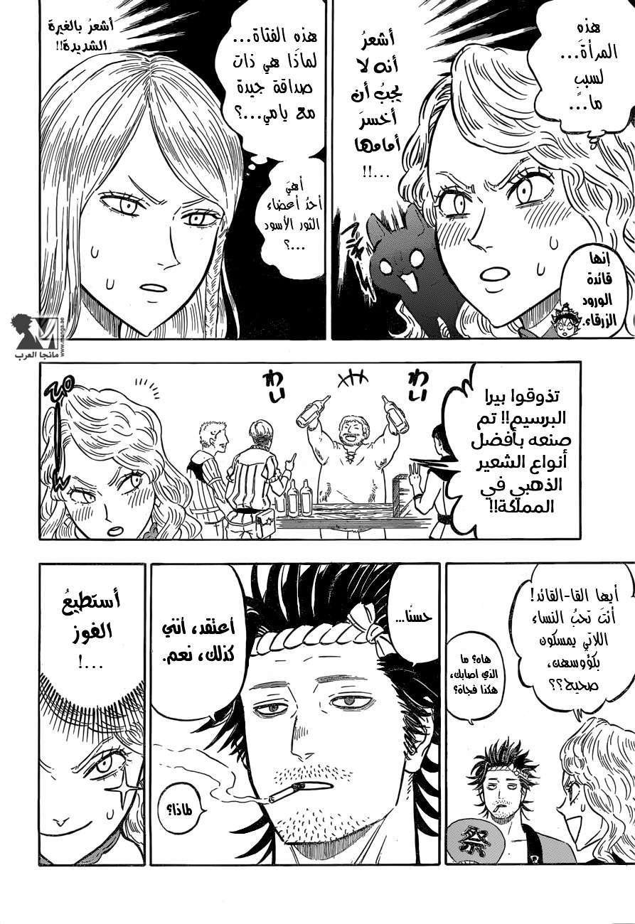 Read Black clover AR Manga Online