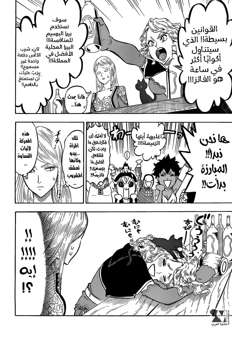 Read Black clover AR Manga Online