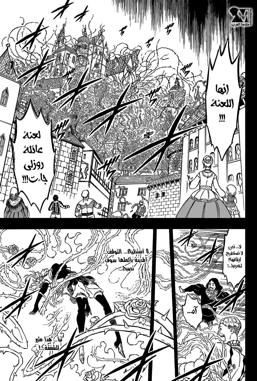 Read Black clover AR Manga Online