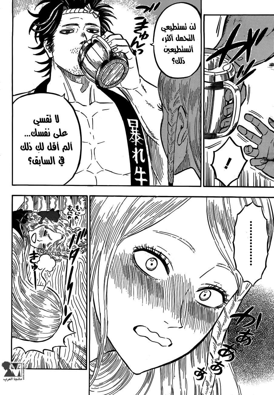 Read Black clover AR Manga Online