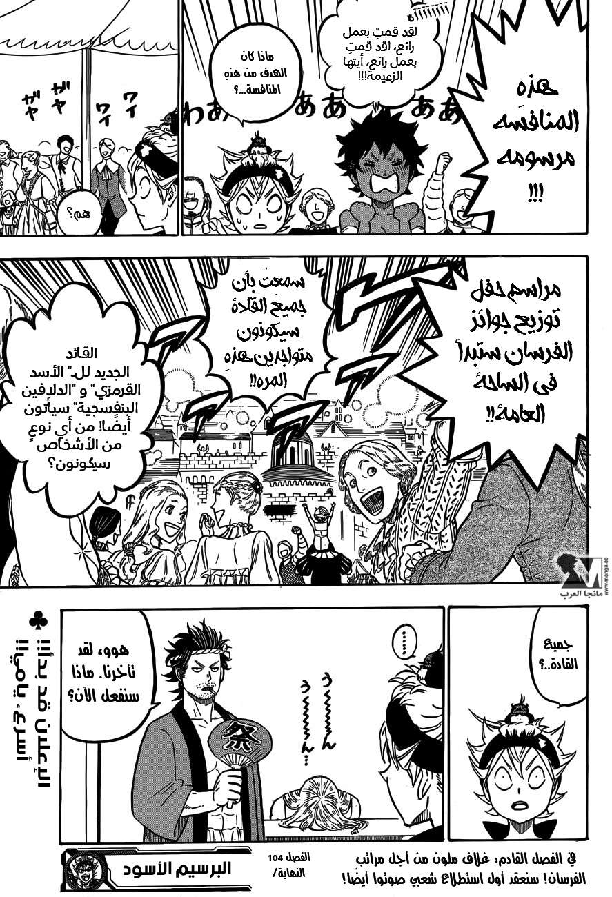 Read Black clover AR Manga Online