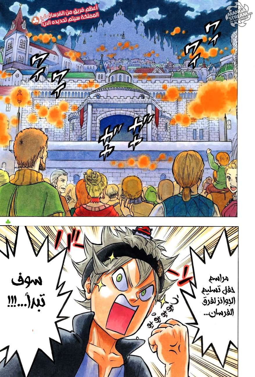 Read Black clover AR Manga Online