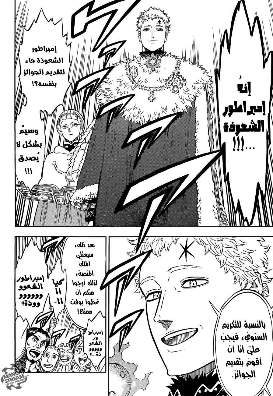 Read Black clover AR Manga Online