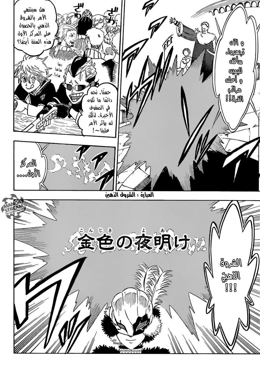 Read Black clover AR Manga Online