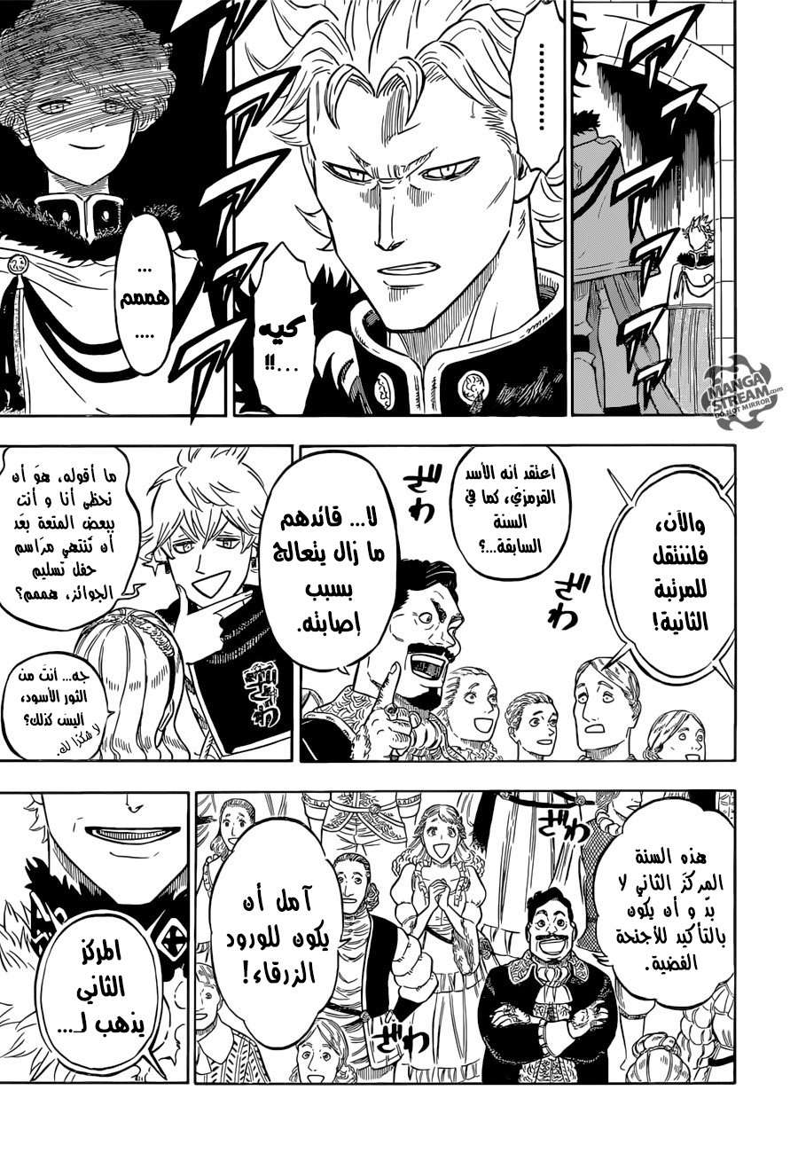 Read Black clover AR Manga Online