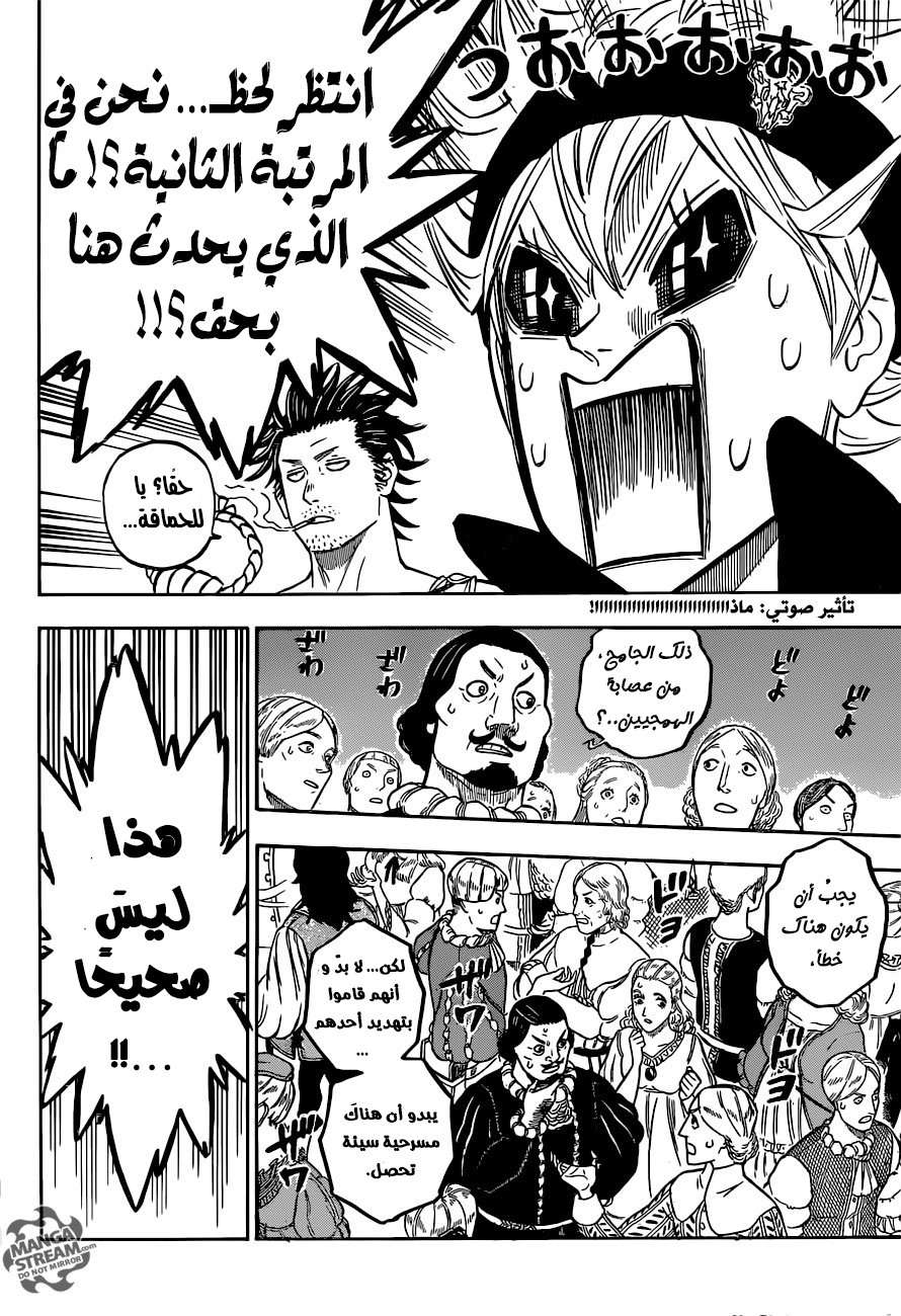 Read Black clover AR Manga Online