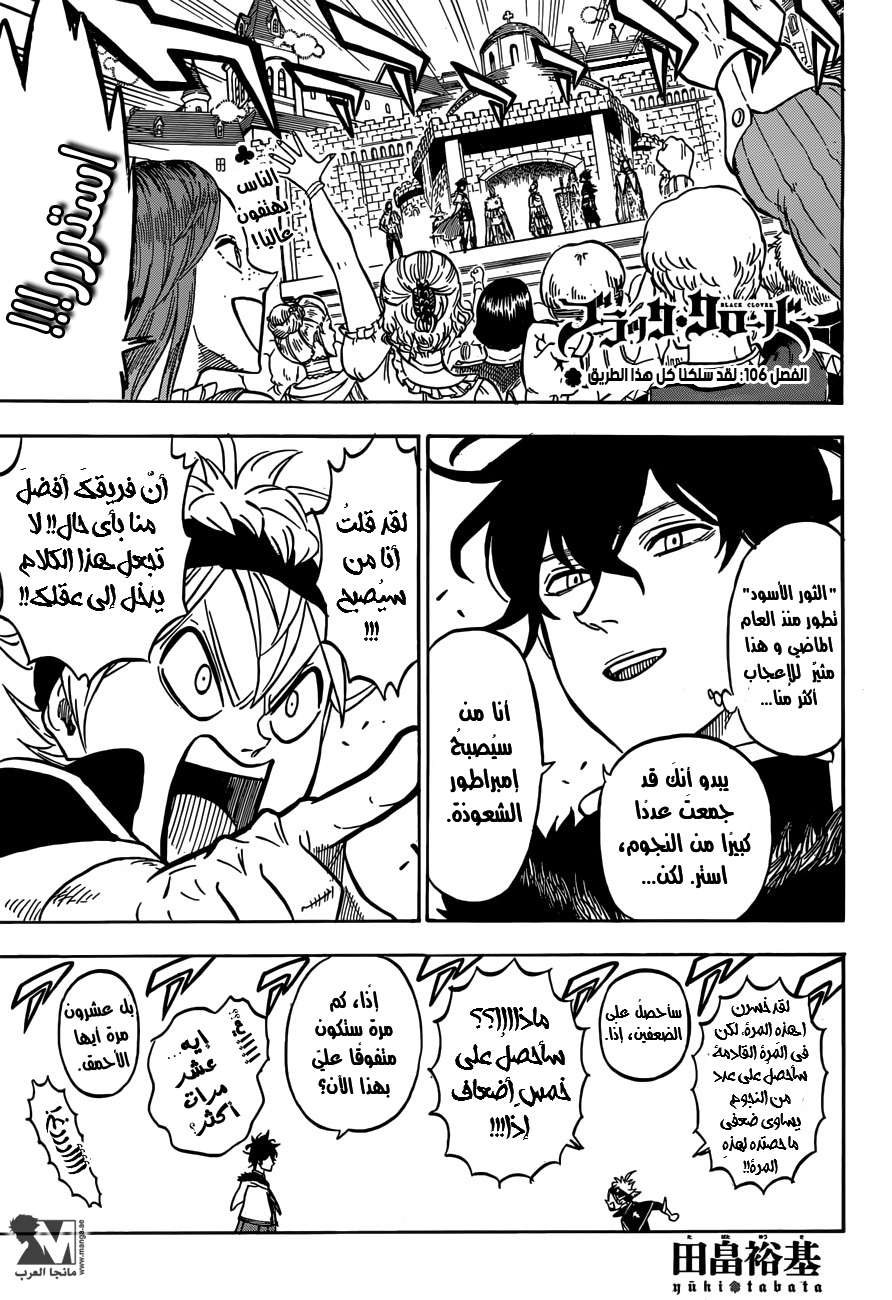 Read Black clover AR Manga Online