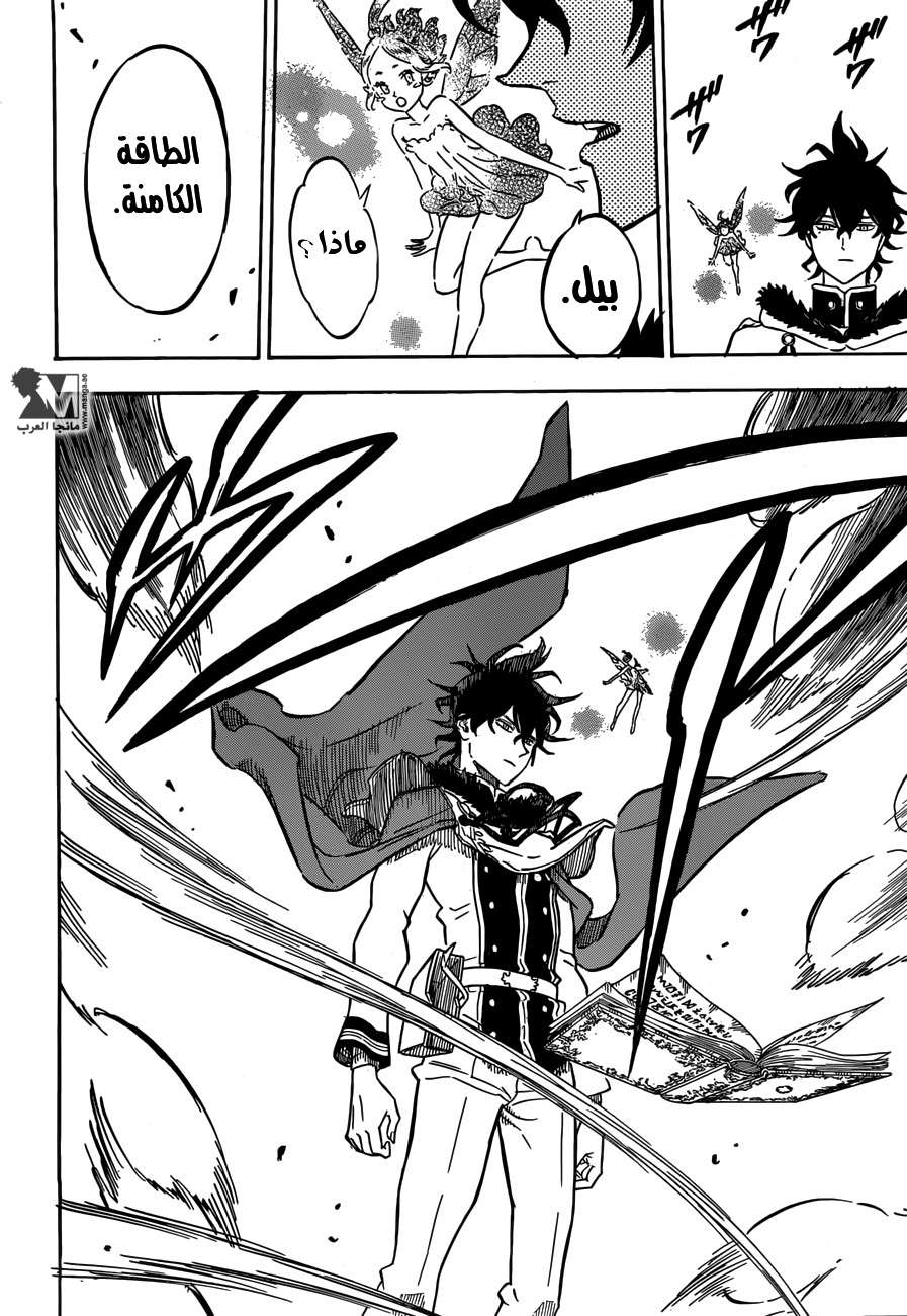 Read Black clover AR Manga Online