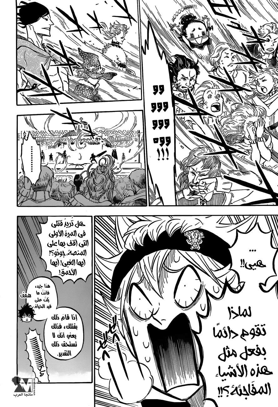Read Black clover AR Manga Online