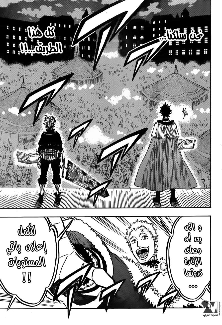 Read Black clover AR Manga Online