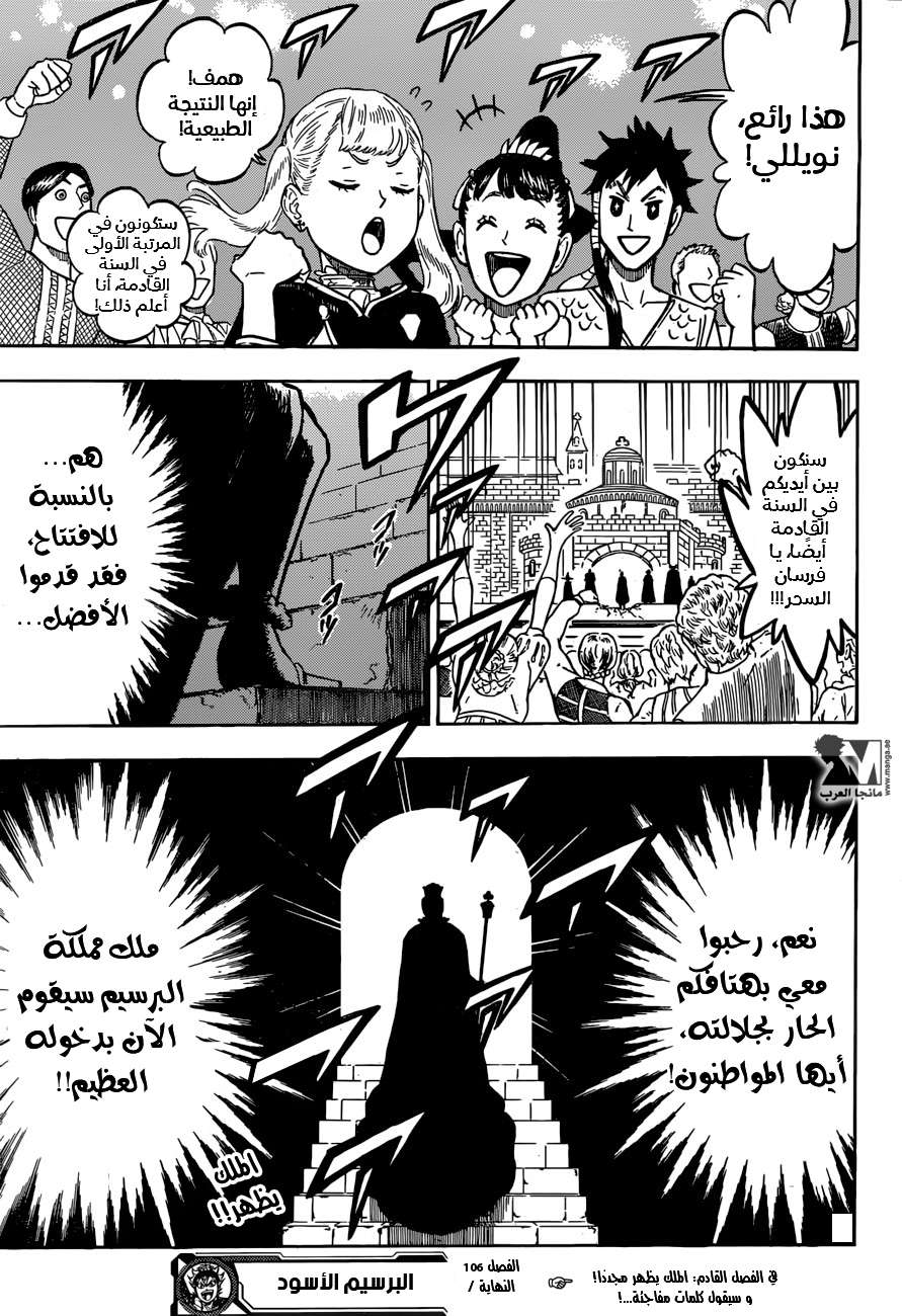 Read Black clover AR Manga Online