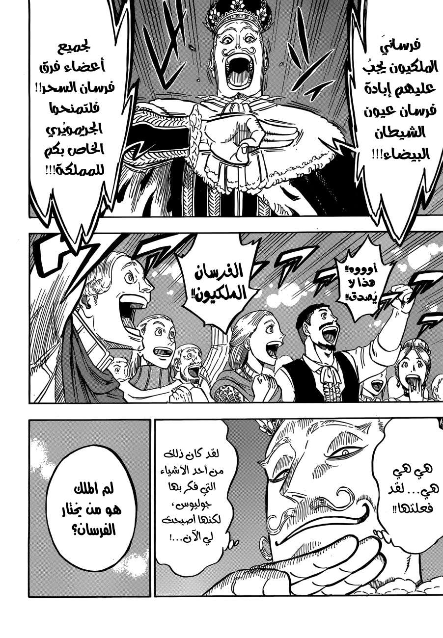 Read Black clover AR Manga Online